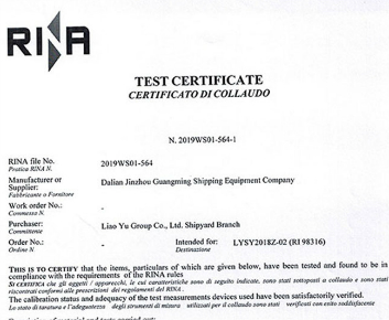 RINA船检证书