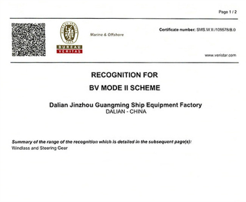 BV工厂认可证书